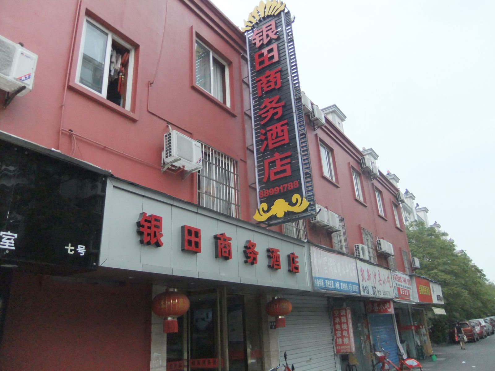 外观
