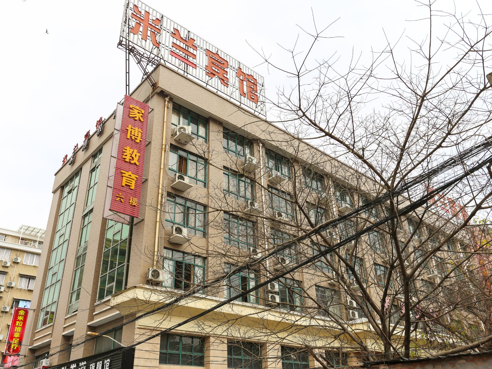 杭州米兰宾馆