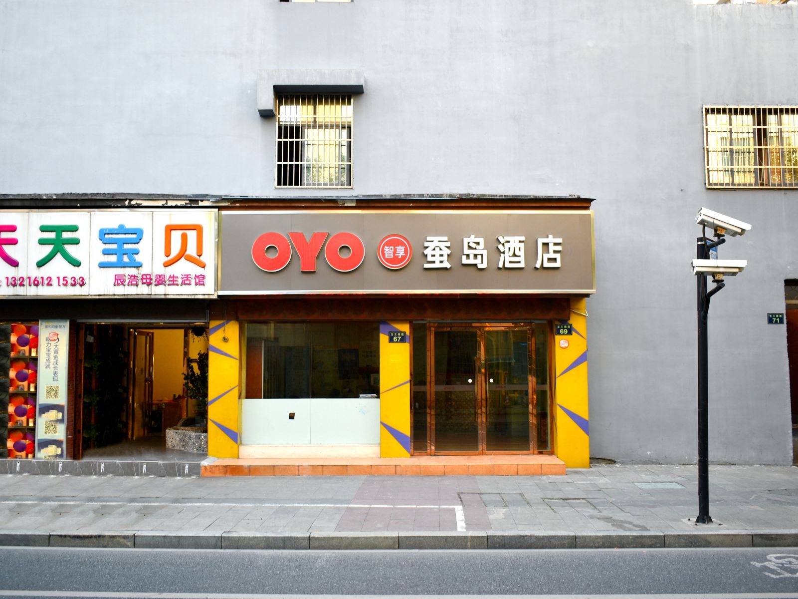 外观