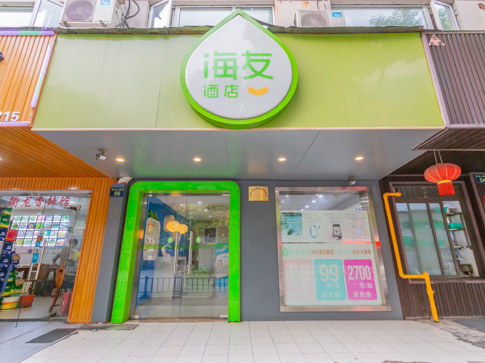 海友酒店(杭州黄龙体育中心店)