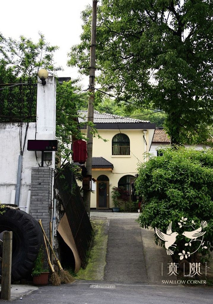 燕隅小筑(西湖店)