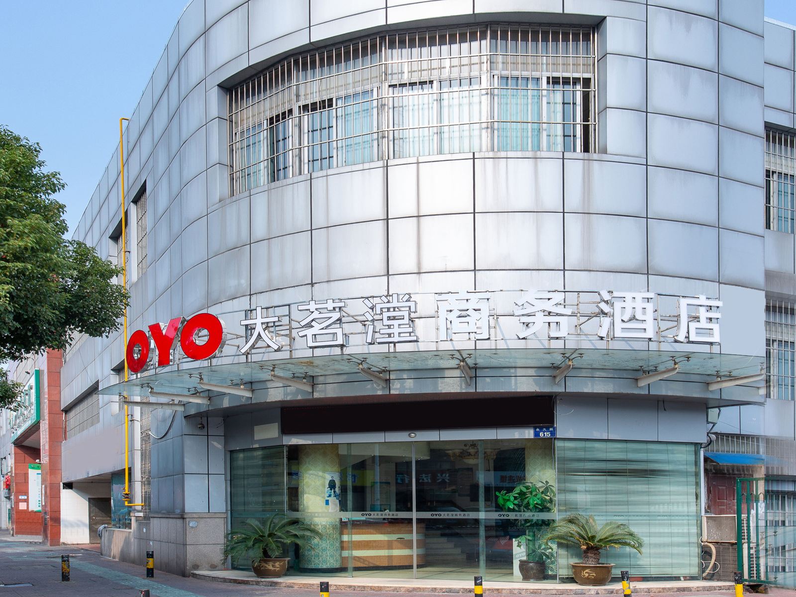 杭州大茗漟商务酒店
