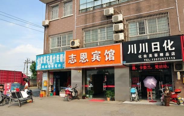 杭州志恩宾馆