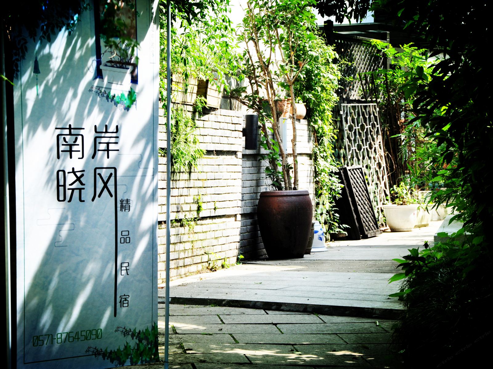 南岸晓风精品民宿(西湖店)