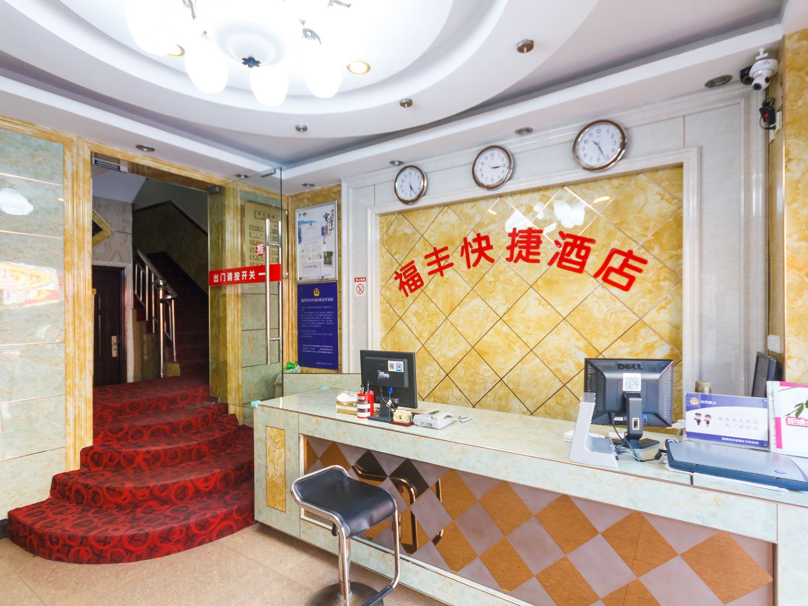 公共区域