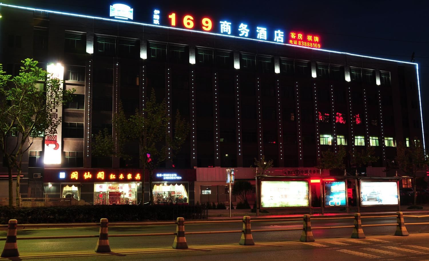 杭州伊璐玖商务酒店