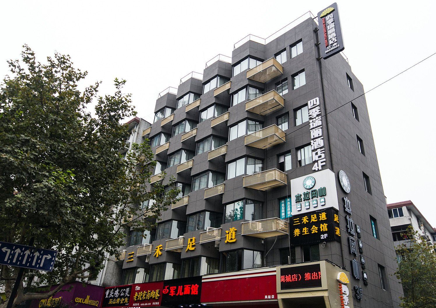 四季瑞丽精品酒店(杭州丝绸城店)