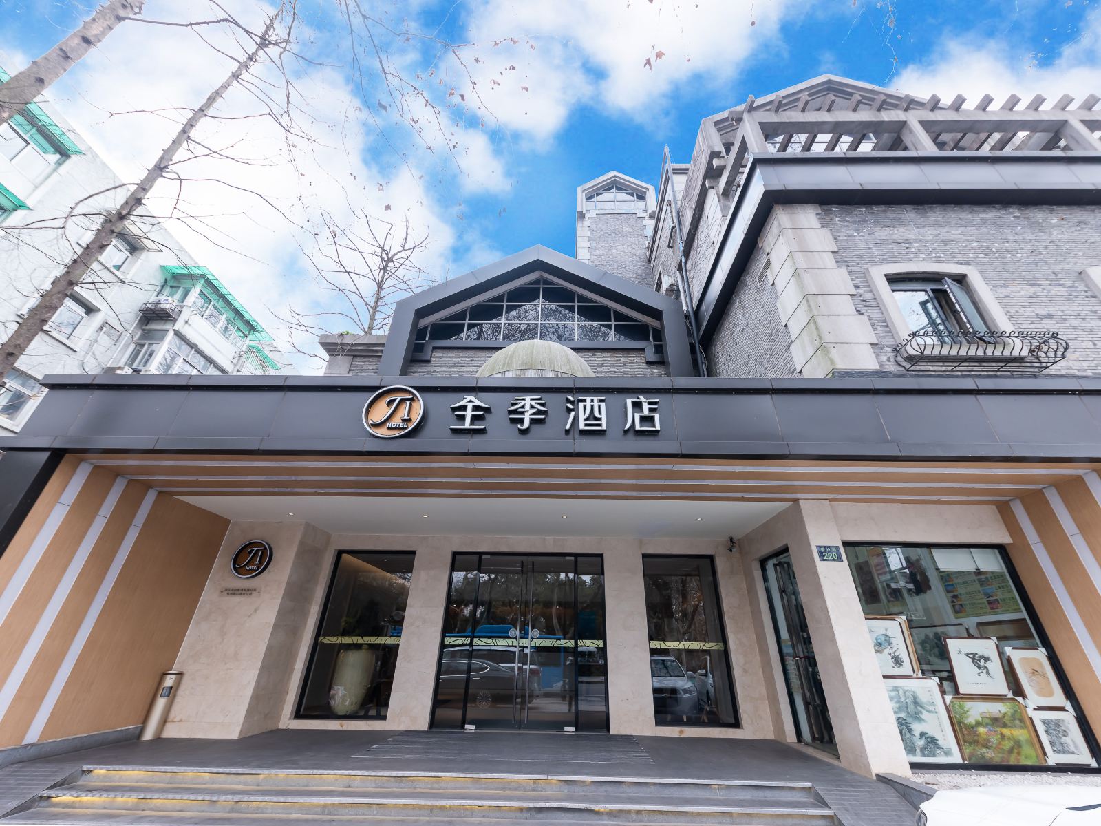 全季酒店(杭州南山路总店)