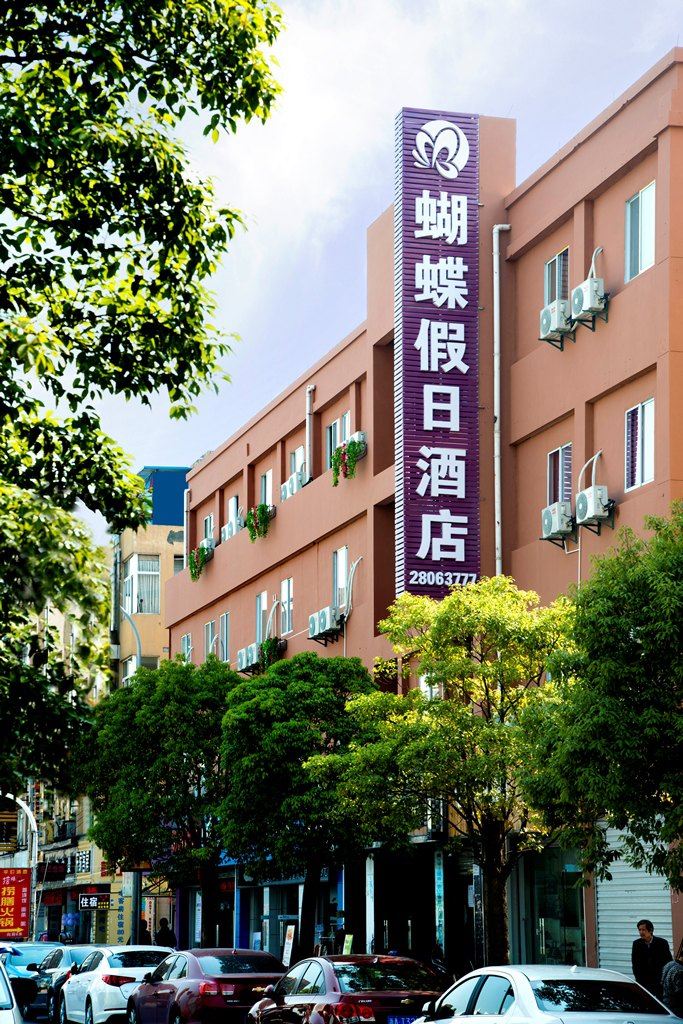 杭州蝴蝶假日酒店