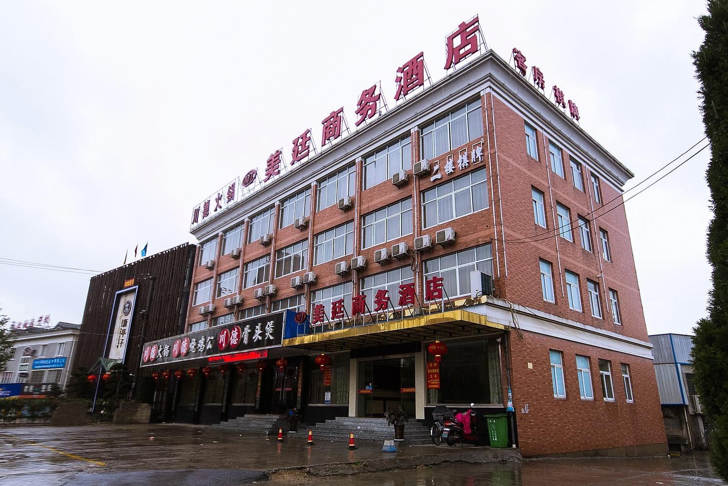杭州美廷商务酒店