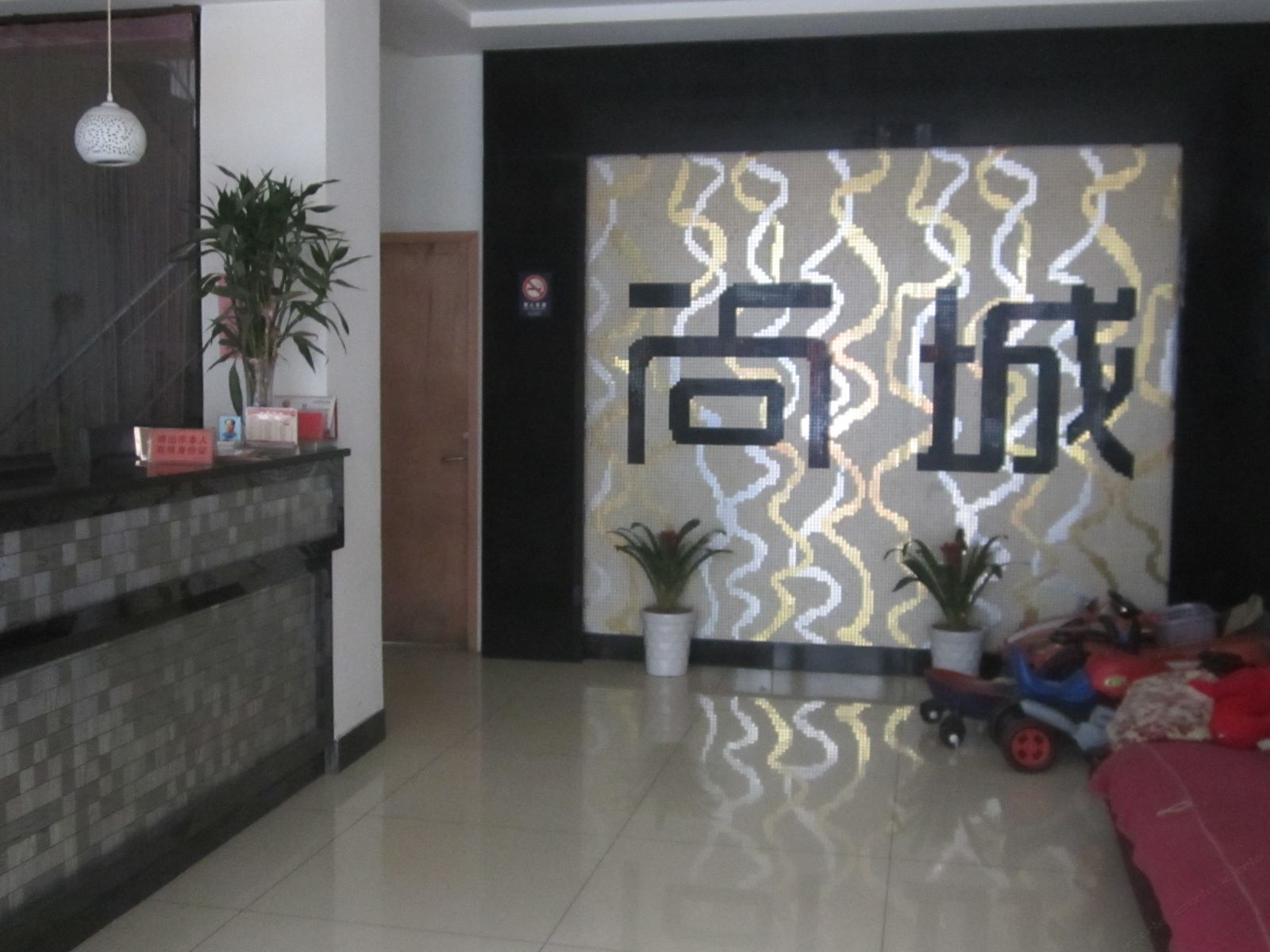 公共区域