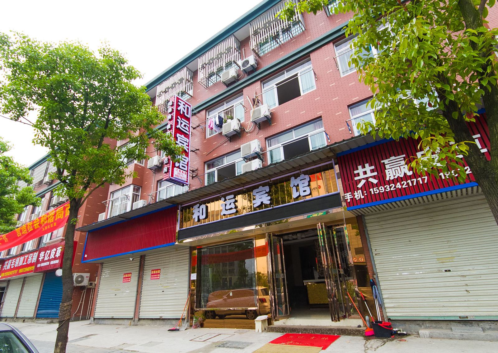 杭州和运宾馆