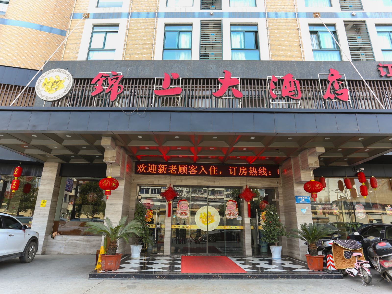 杭州锦上大酒店