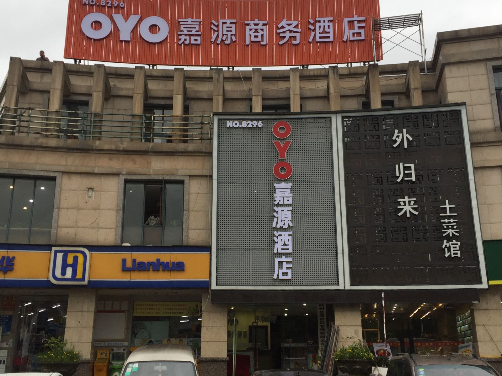 外观