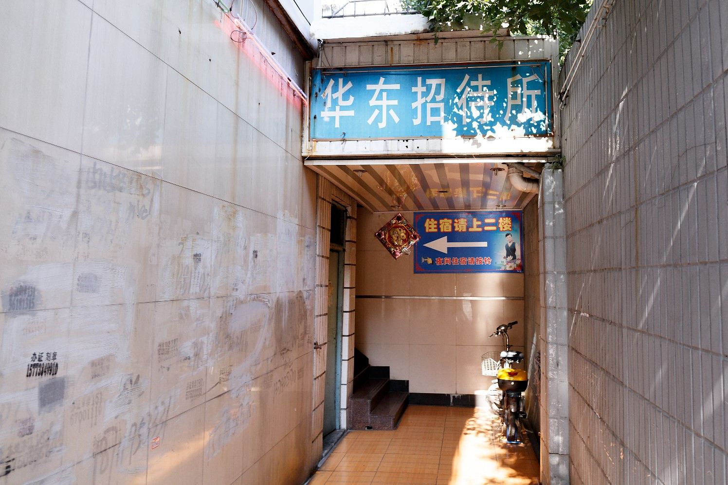 杭州华东客房