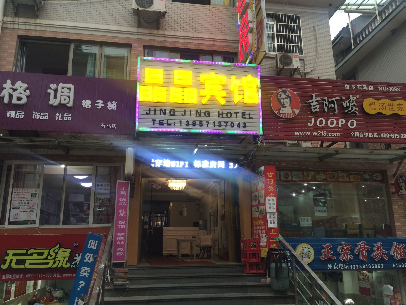 外观