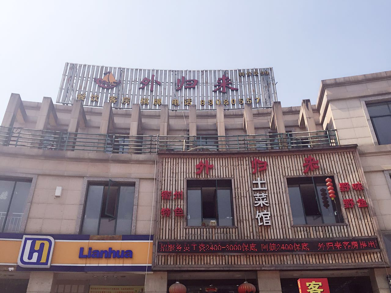 外观