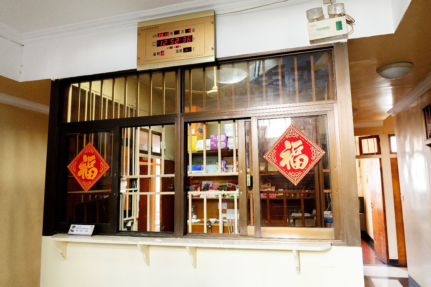 公共区域