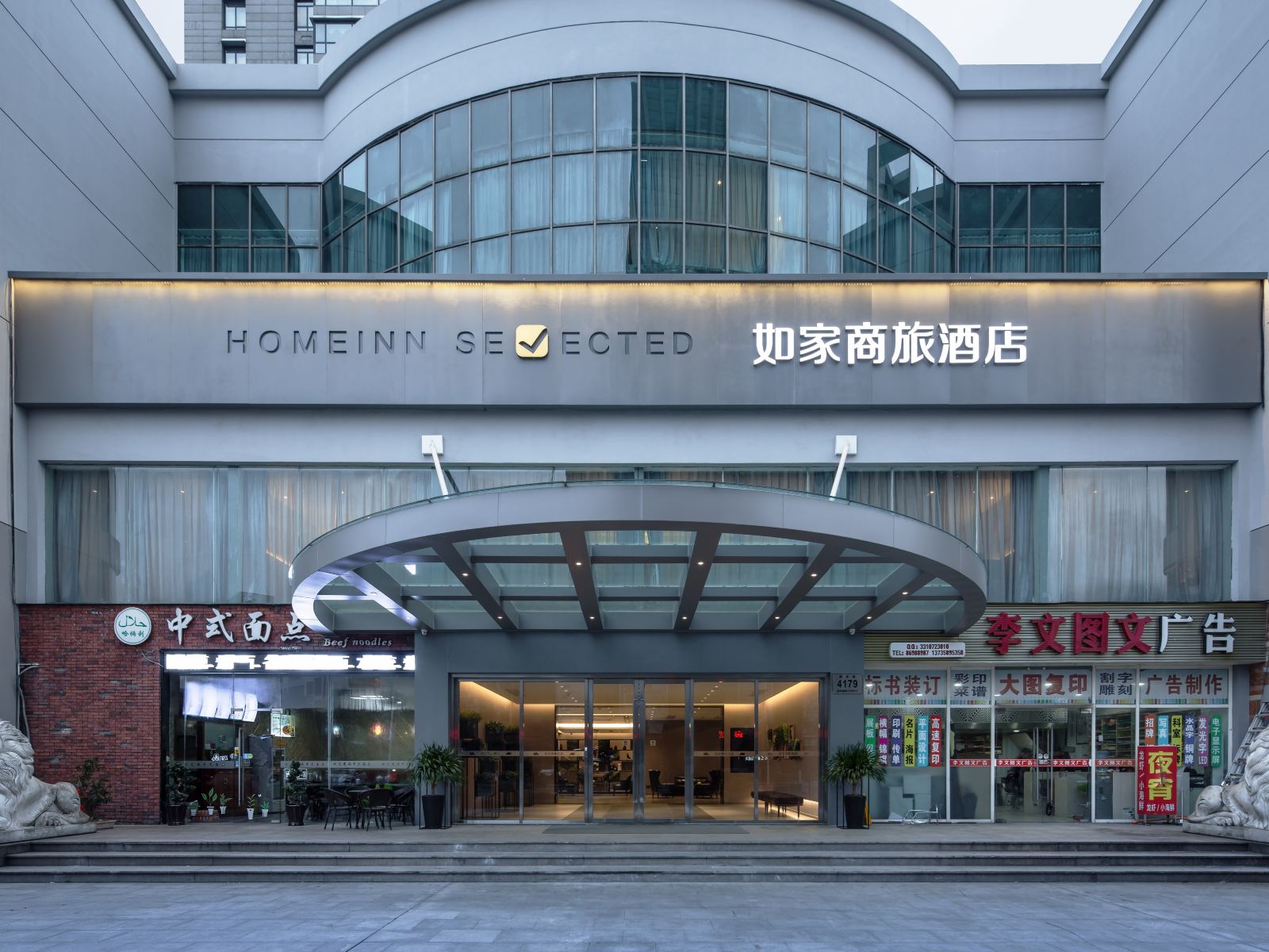 外观