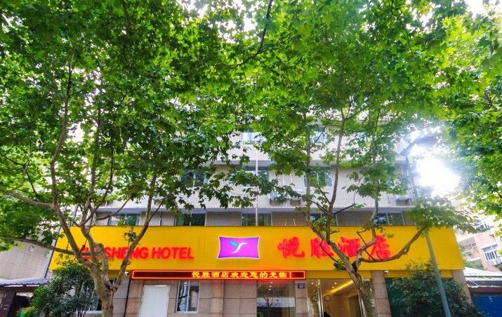 悦胜酒店(杭州西湖大道店)