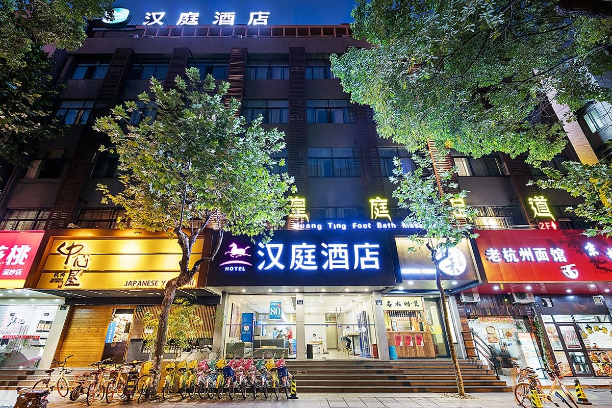 汉庭酒店(杭州西湖解百店)