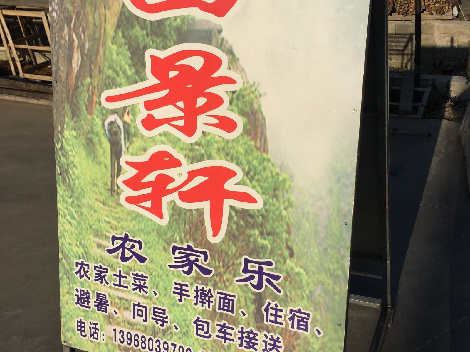其他
