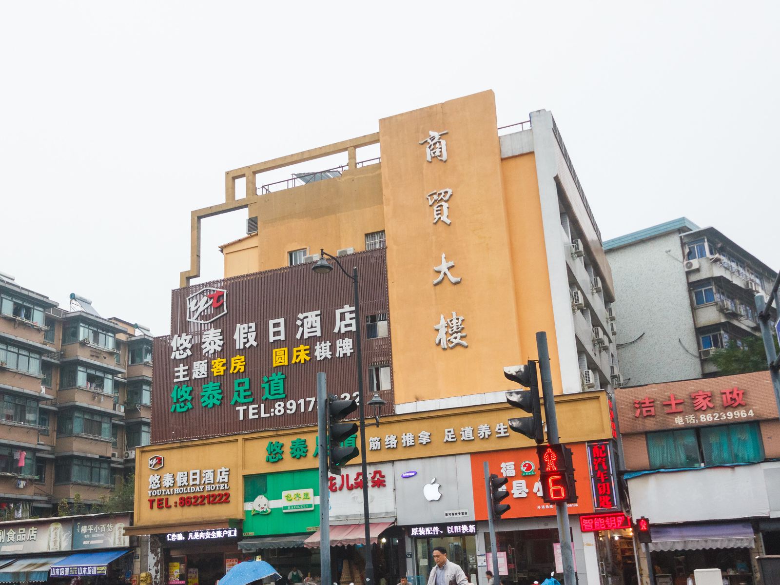 杭州悠泰假日酒店