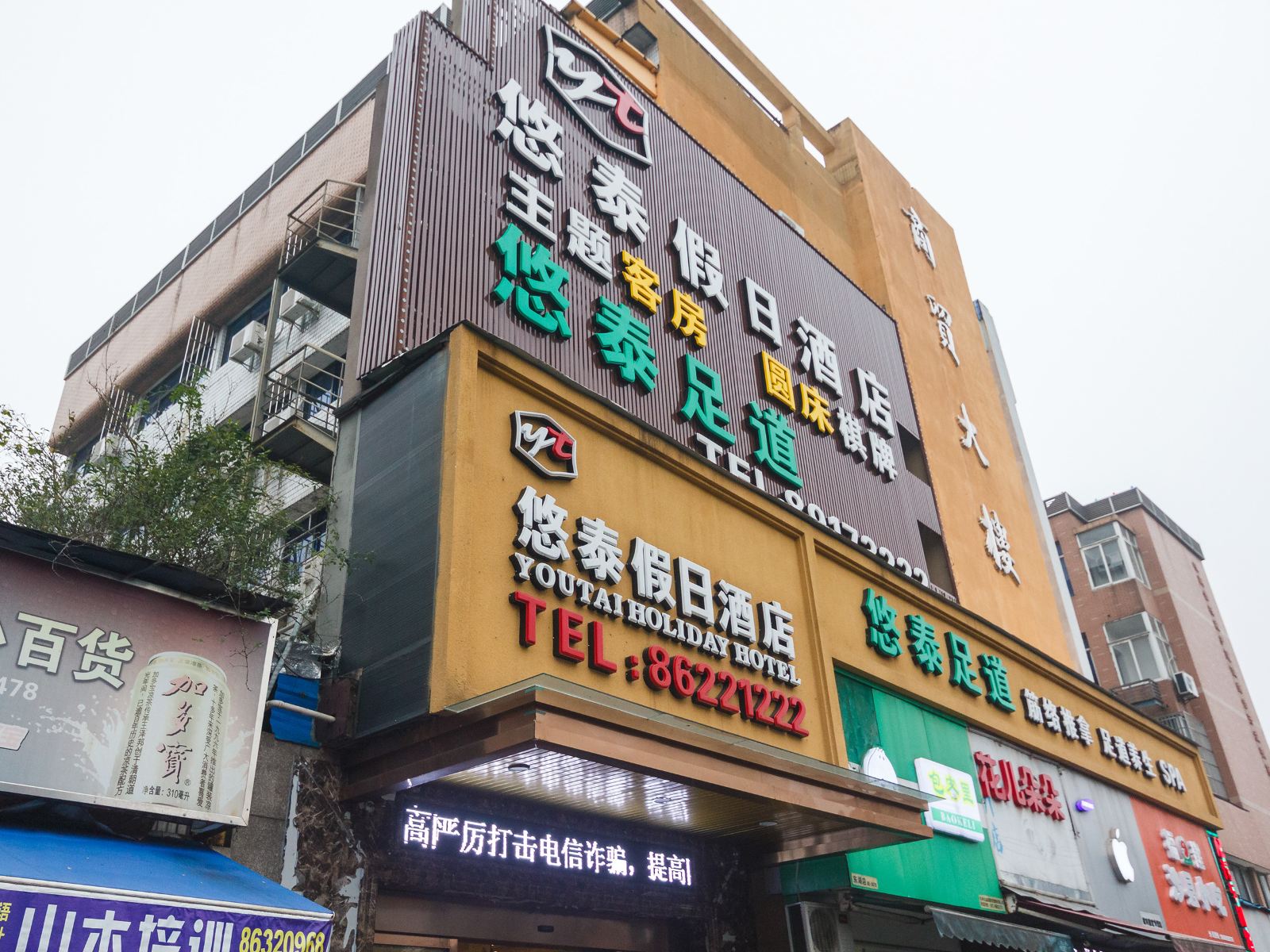 外观