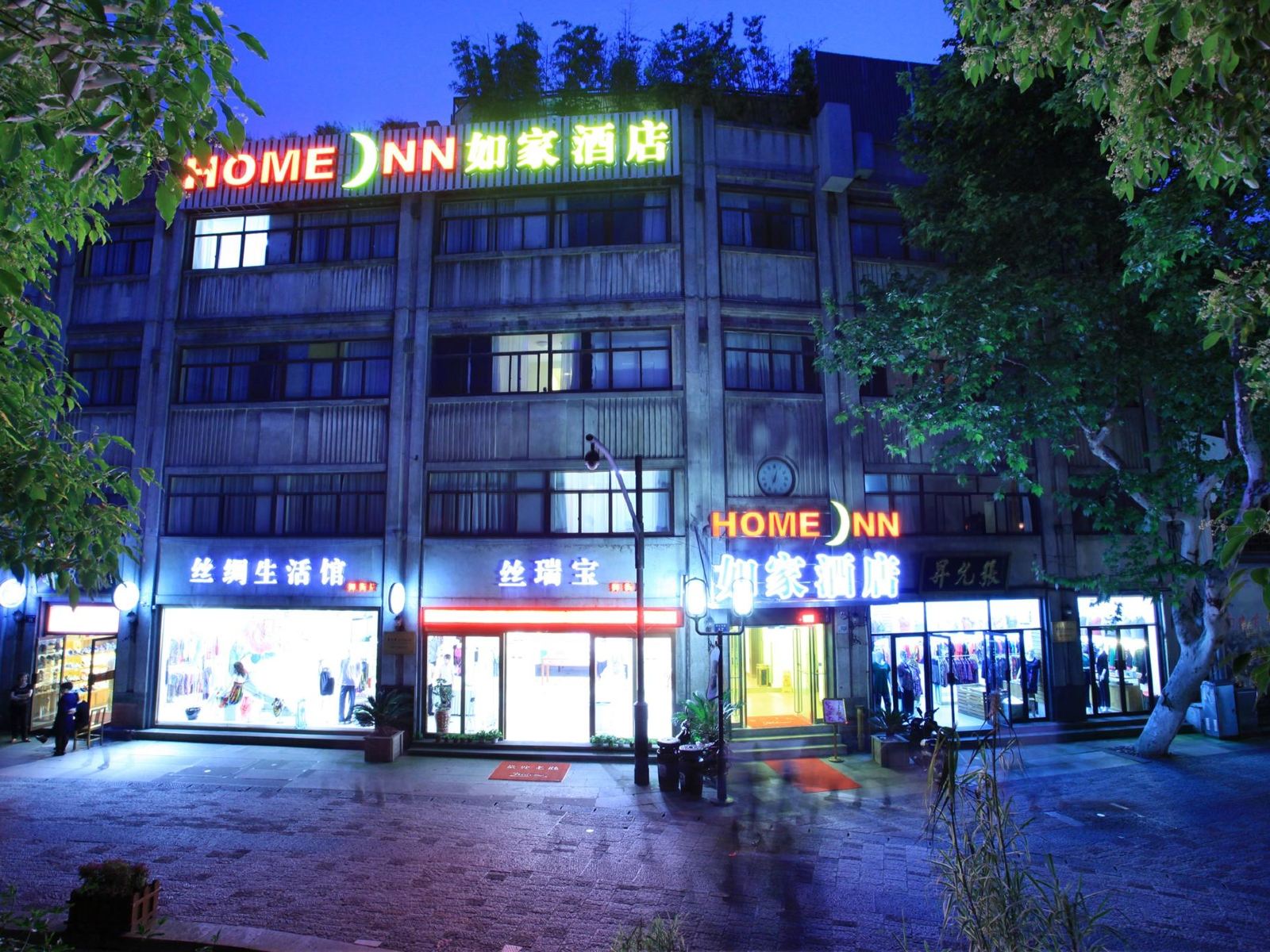 如家精选酒店(杭州西湖南宋御街鼓楼店)