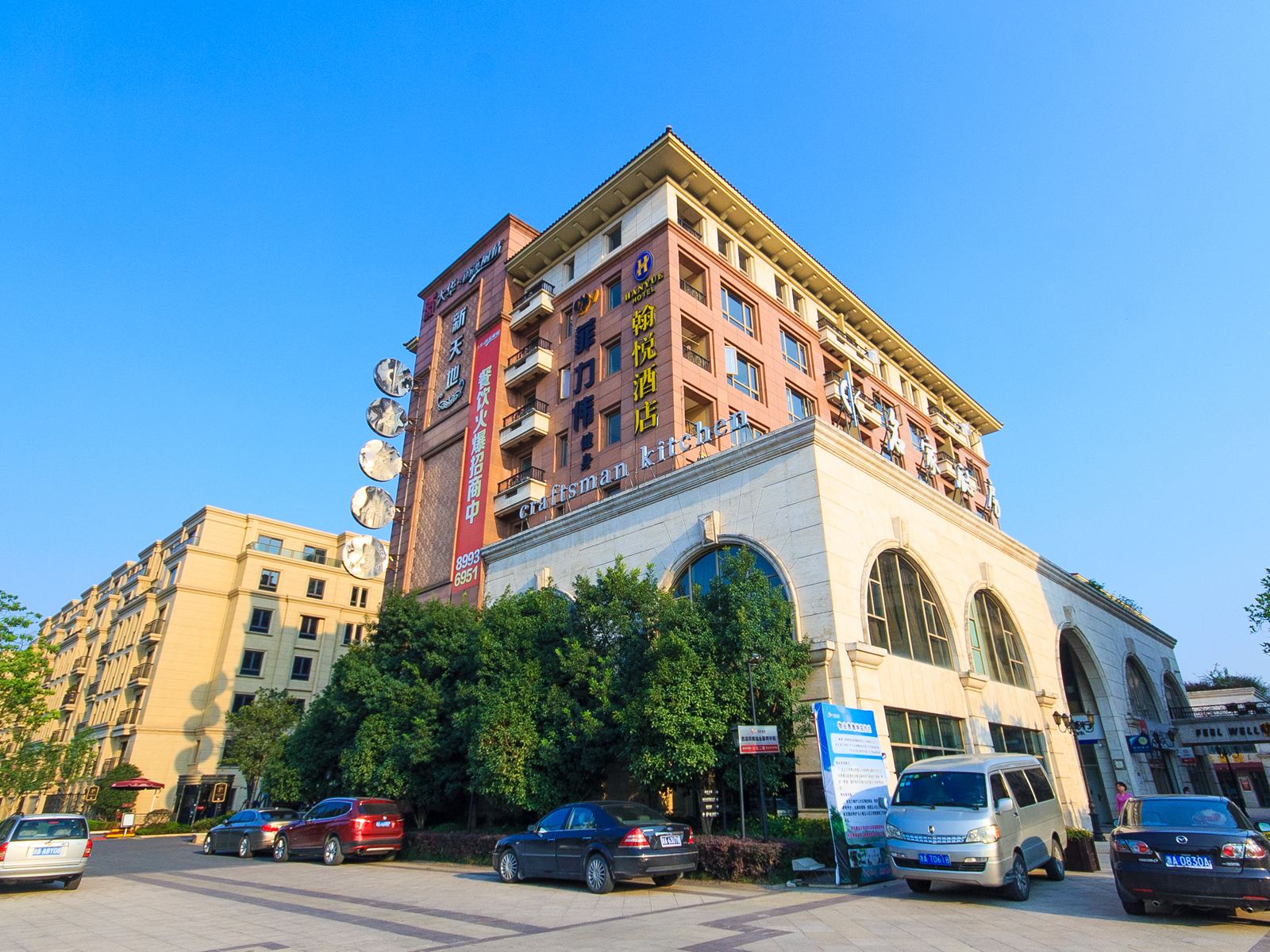 杭州翰悦酒店