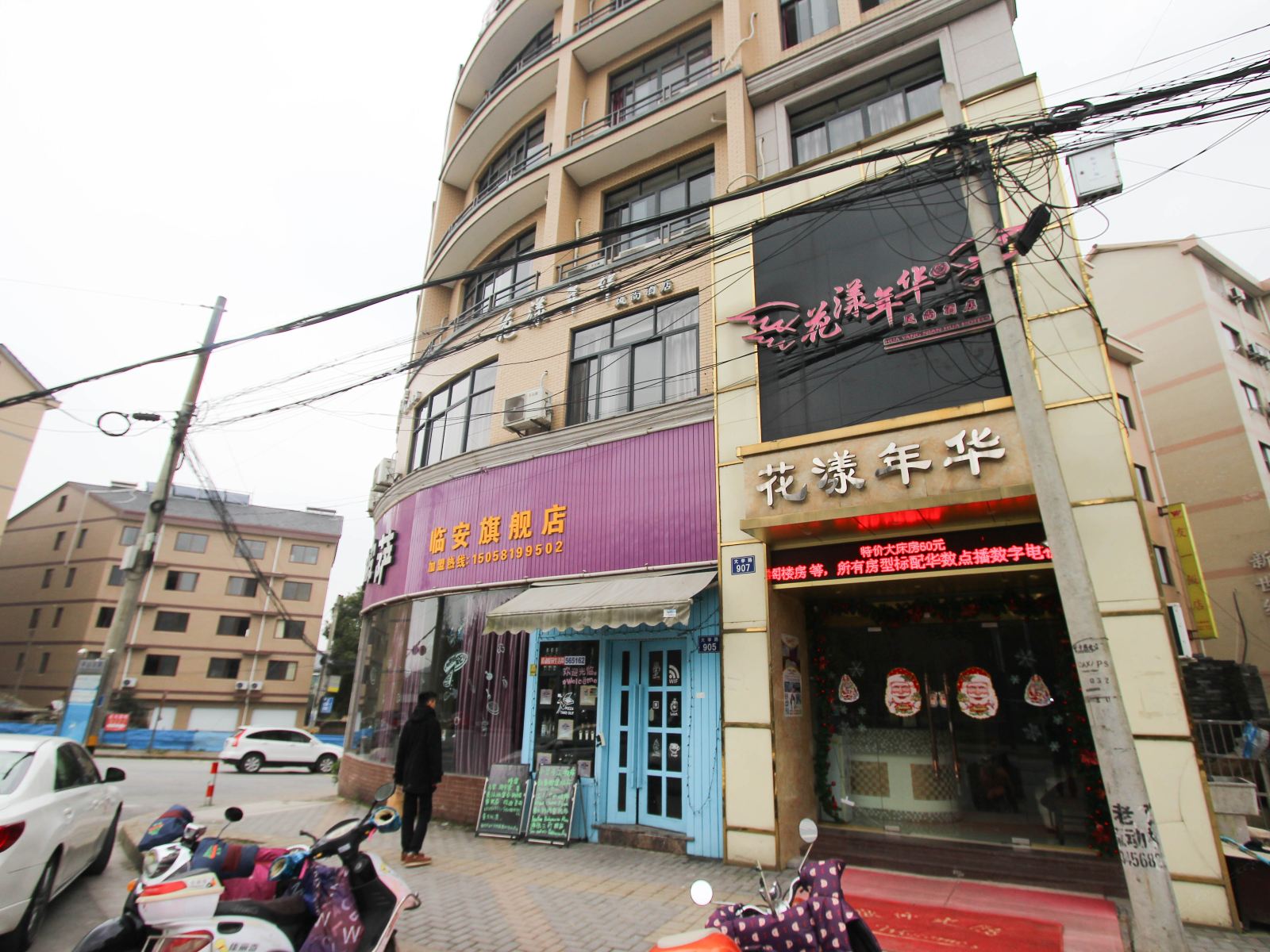 杭州花漾年华风尚酒店