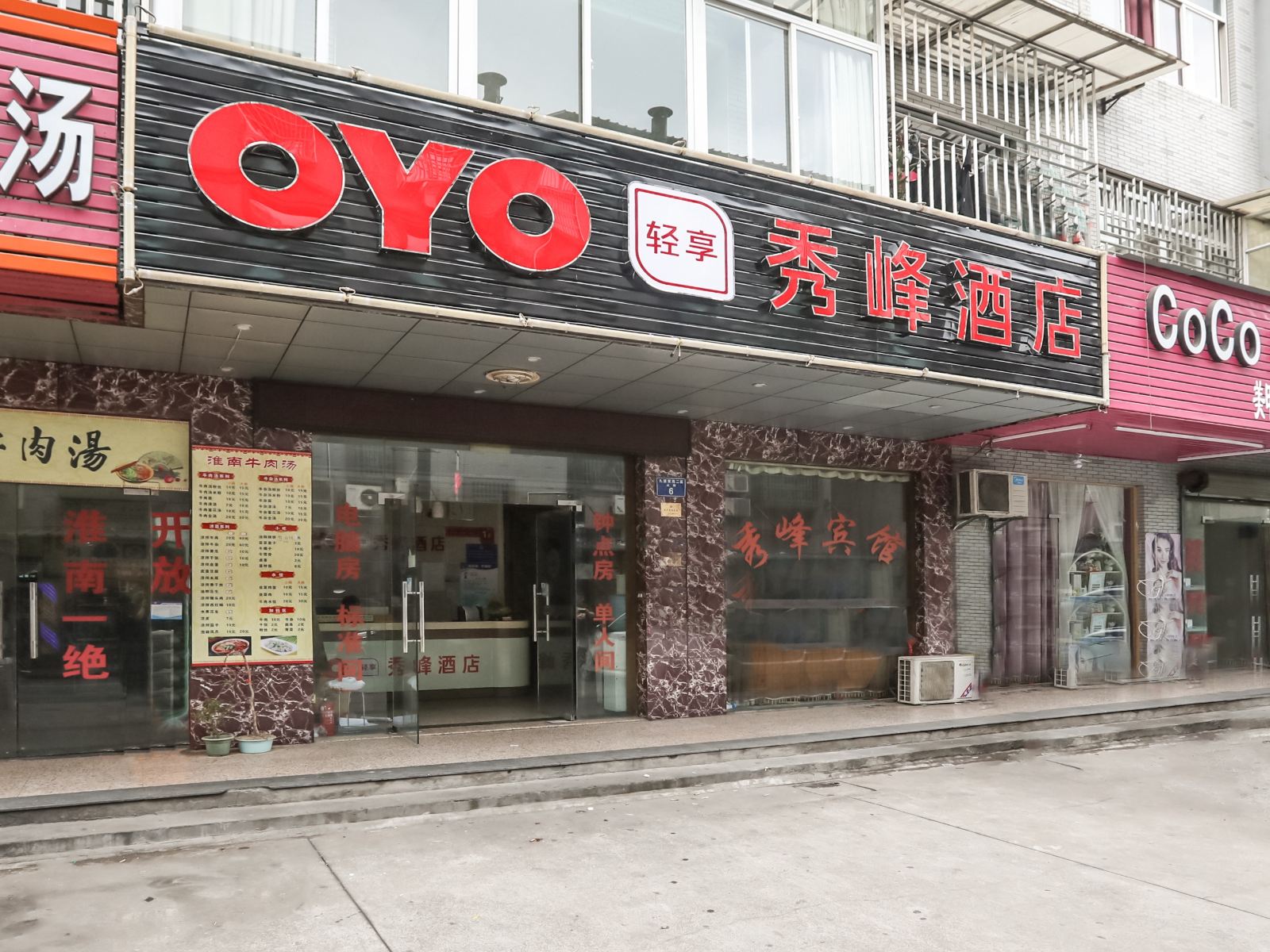 杭州秀峰酒店
