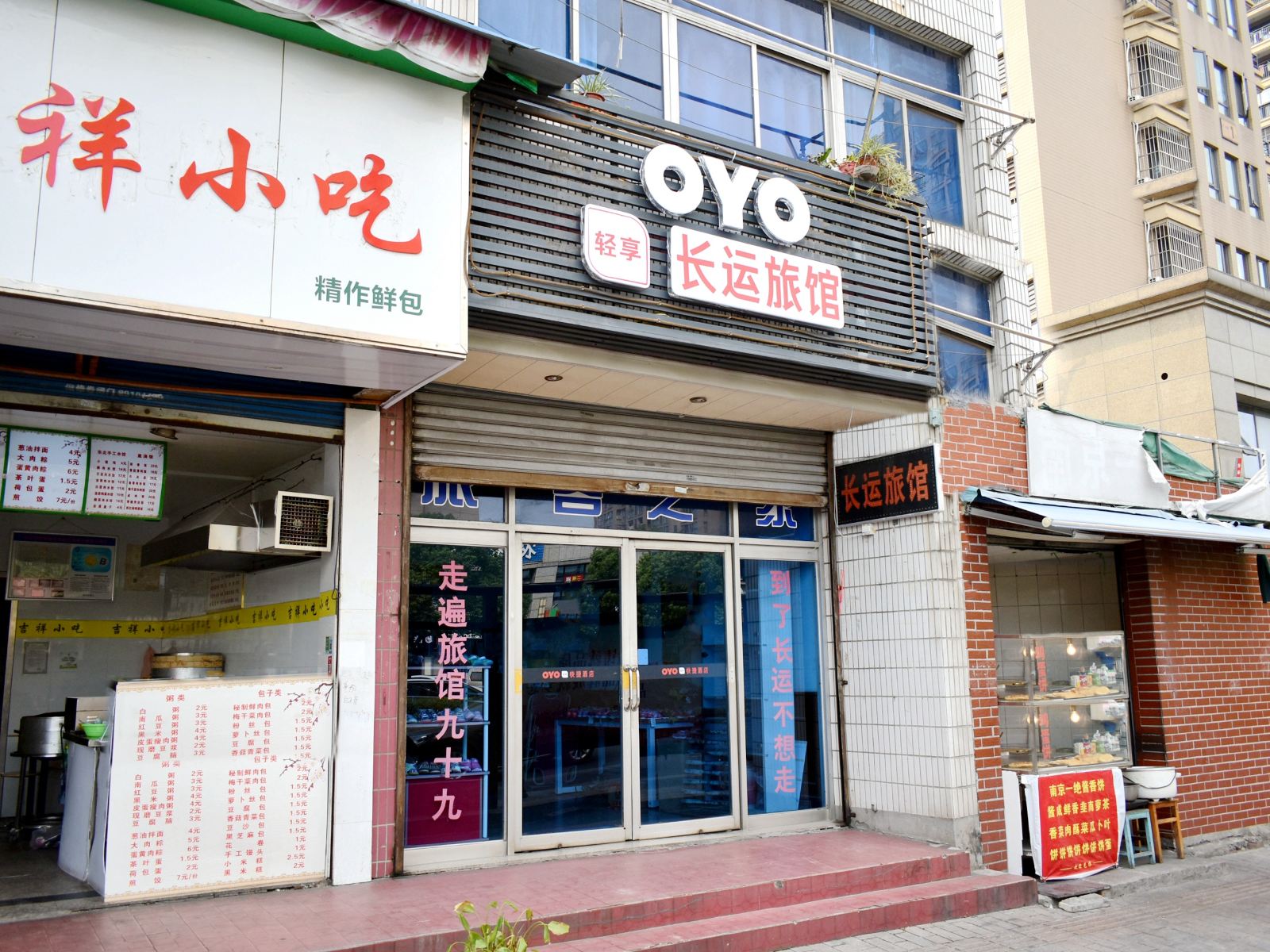 杭州长运旅馆