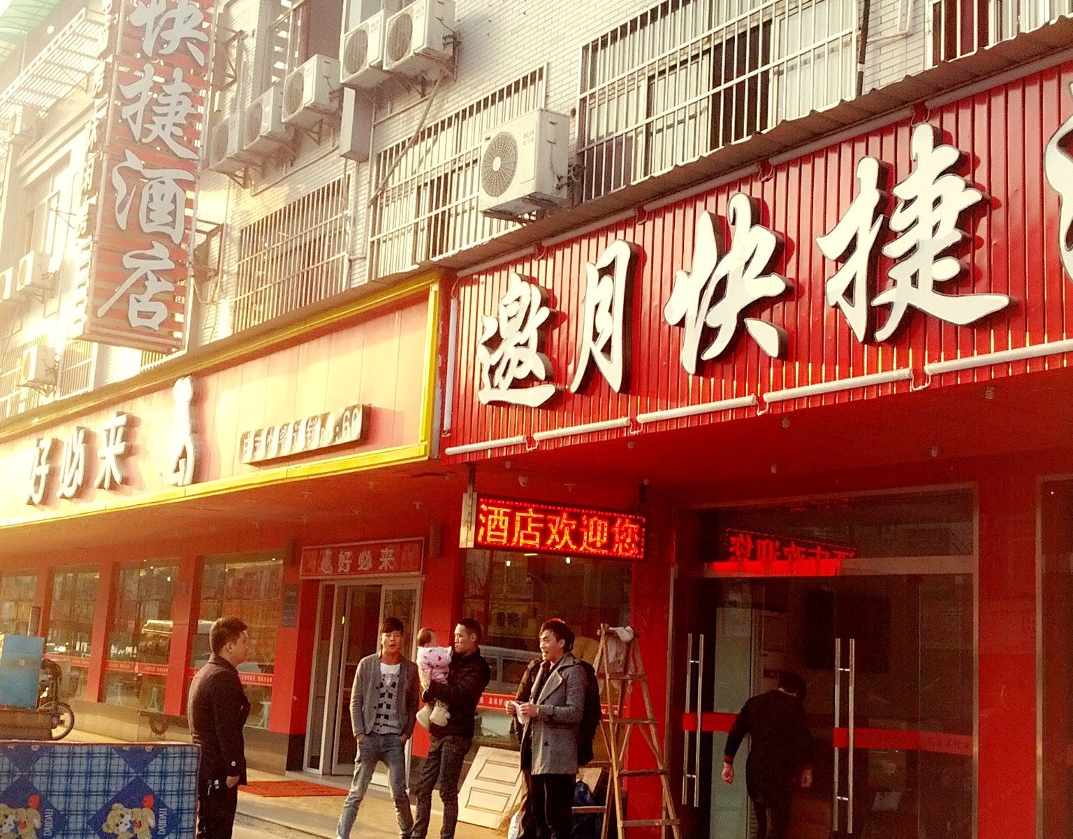 杭州邀月快捷酒店