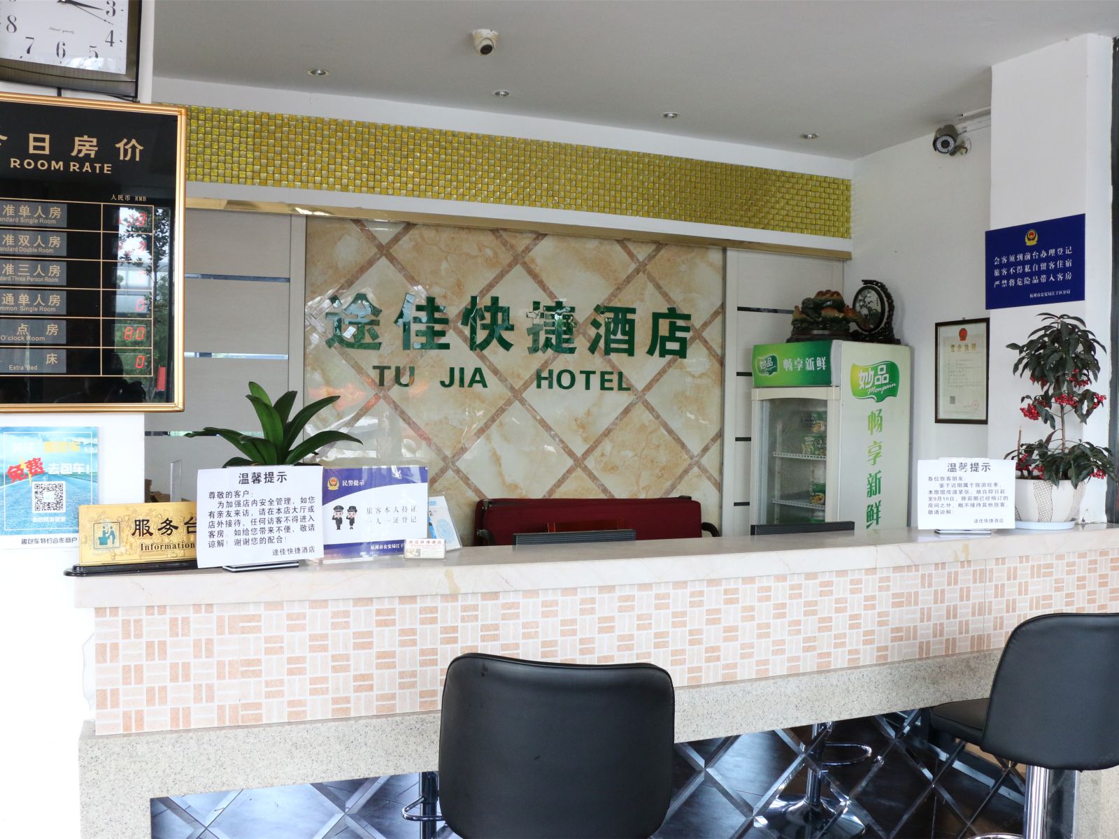 公共区域