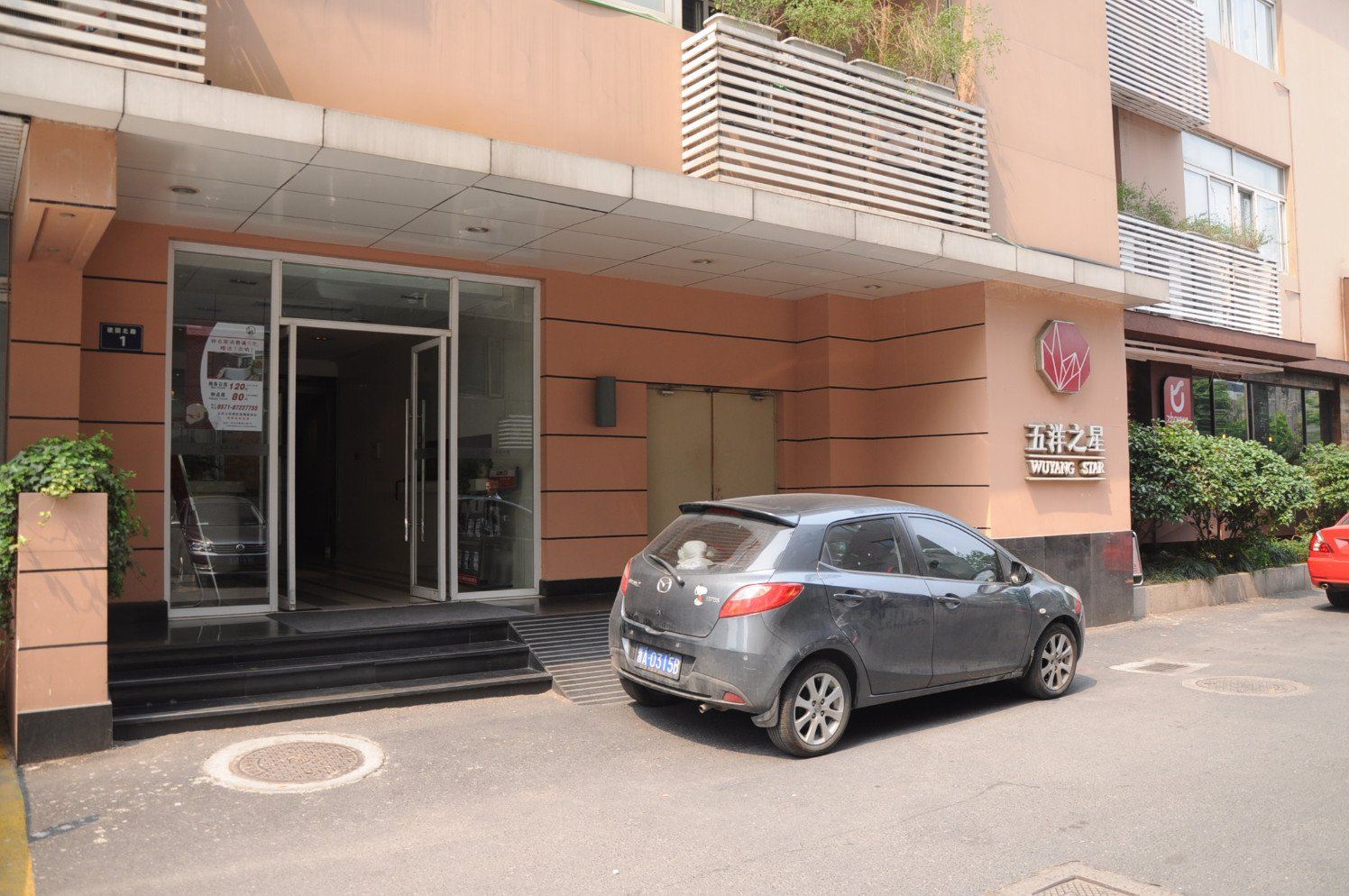 五洋之星酒店连锁(杭州浙一店)