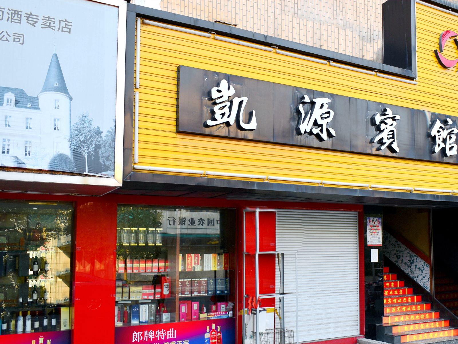 外观