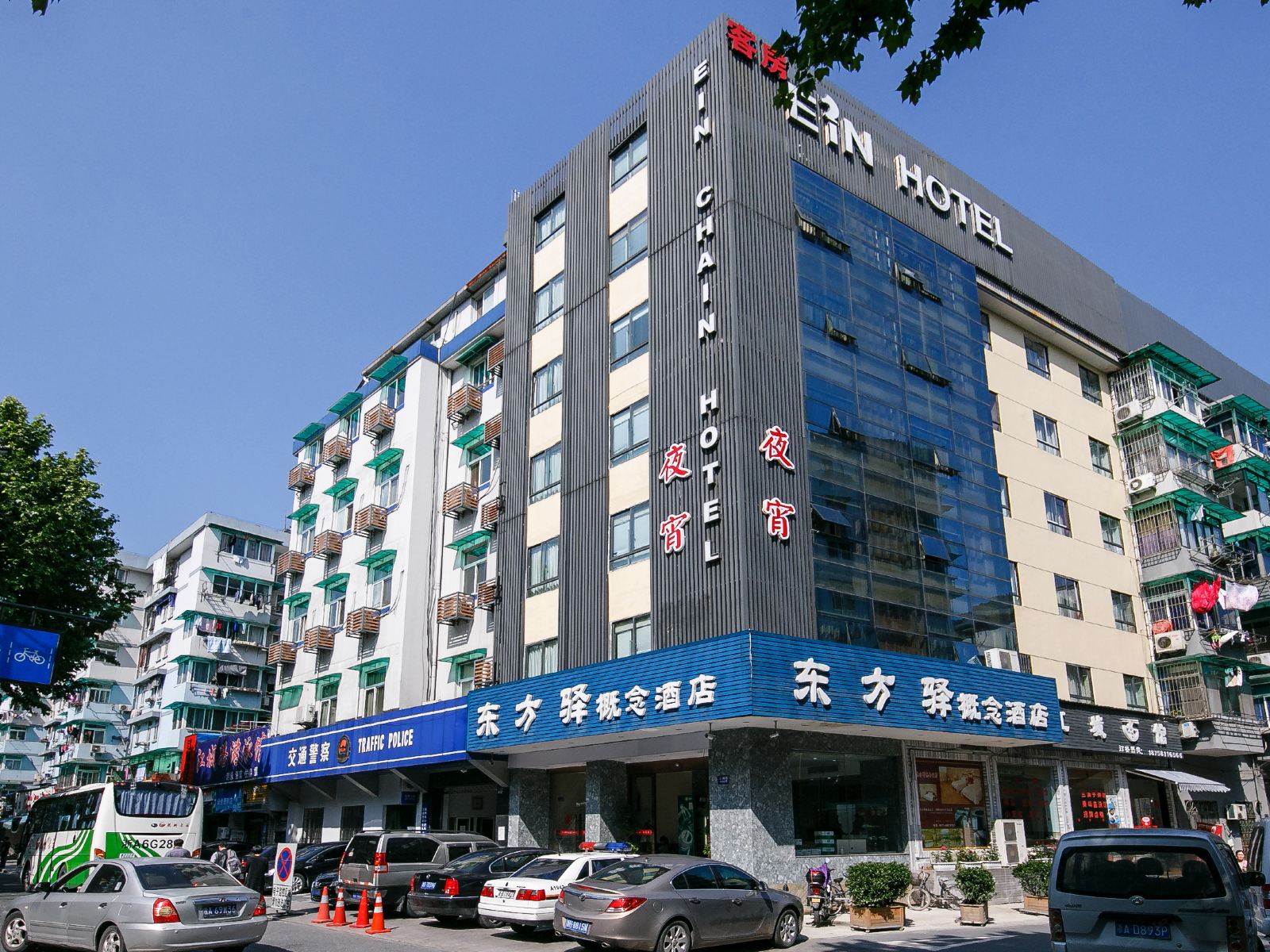 杭州东方驿概念酒店