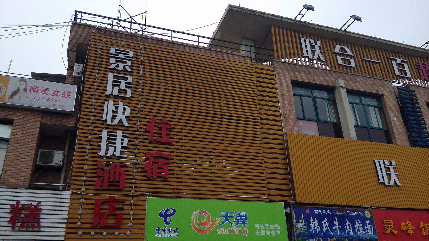 外观