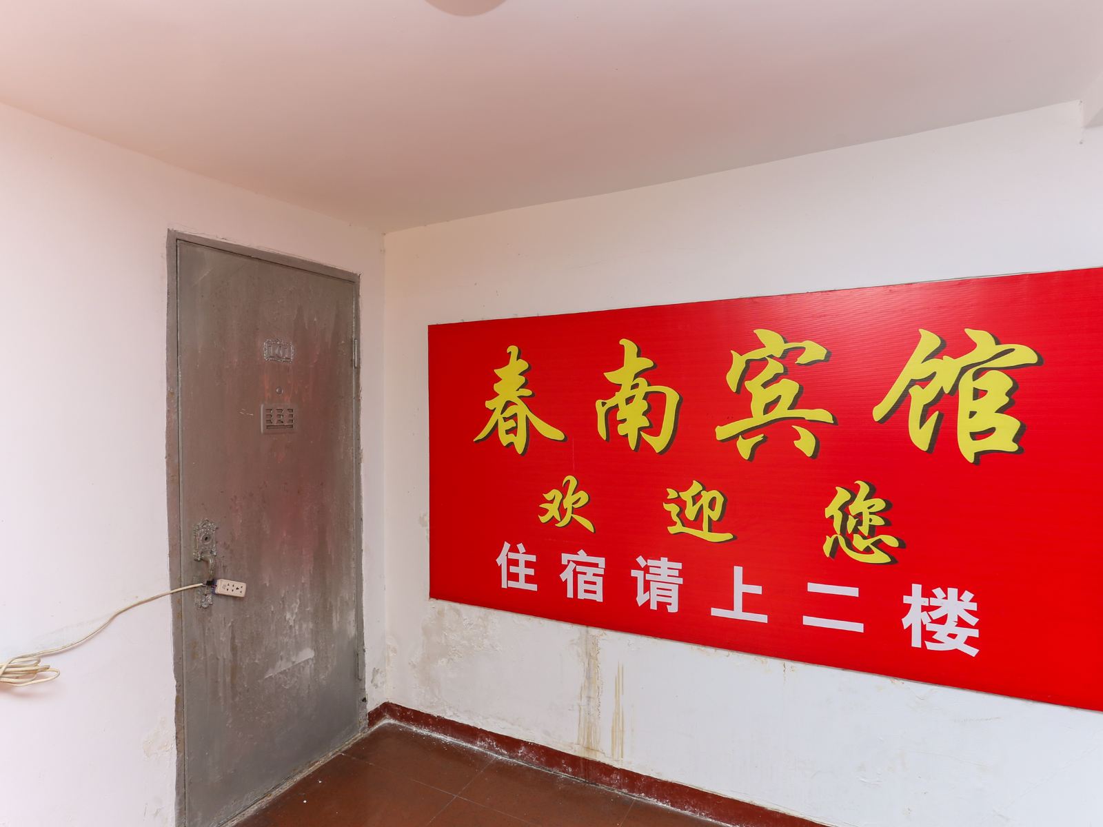 公共区域