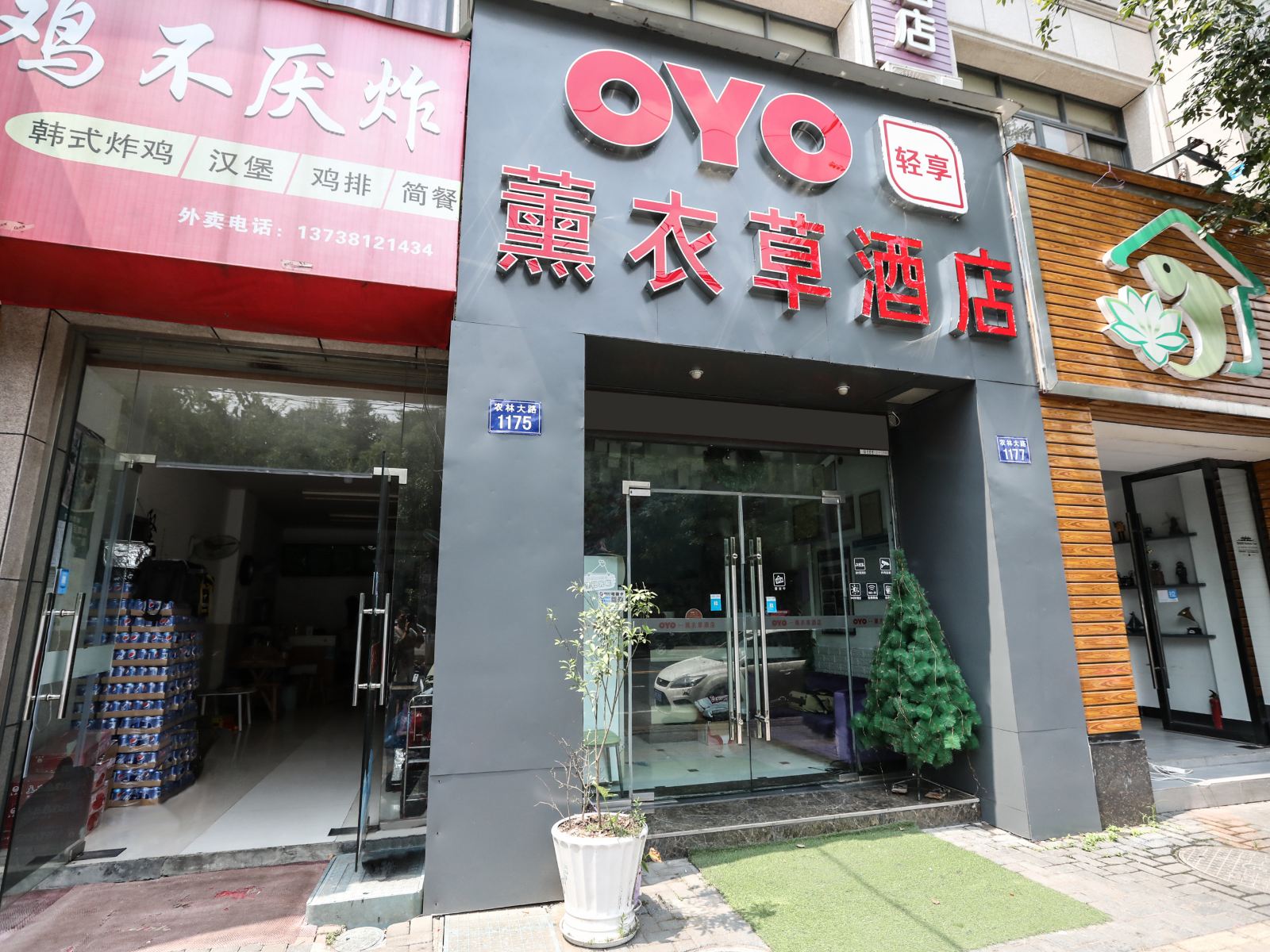 杭州薰衣草酒店