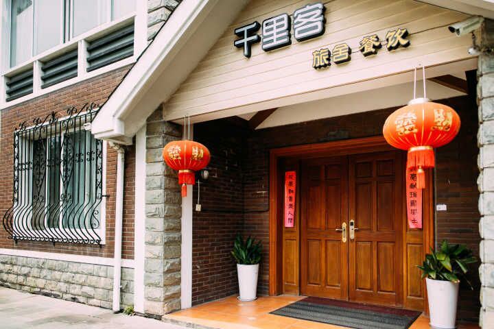 杭州千里客花园民墅