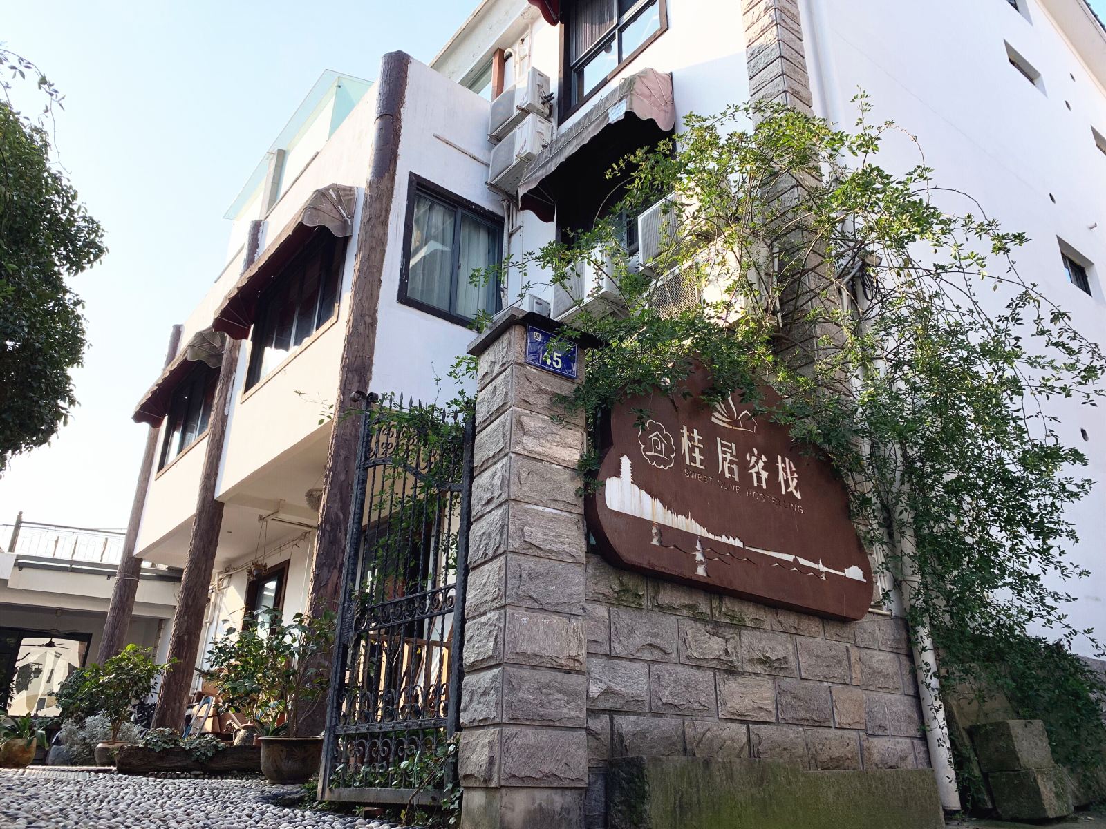 杭州桂居客栈