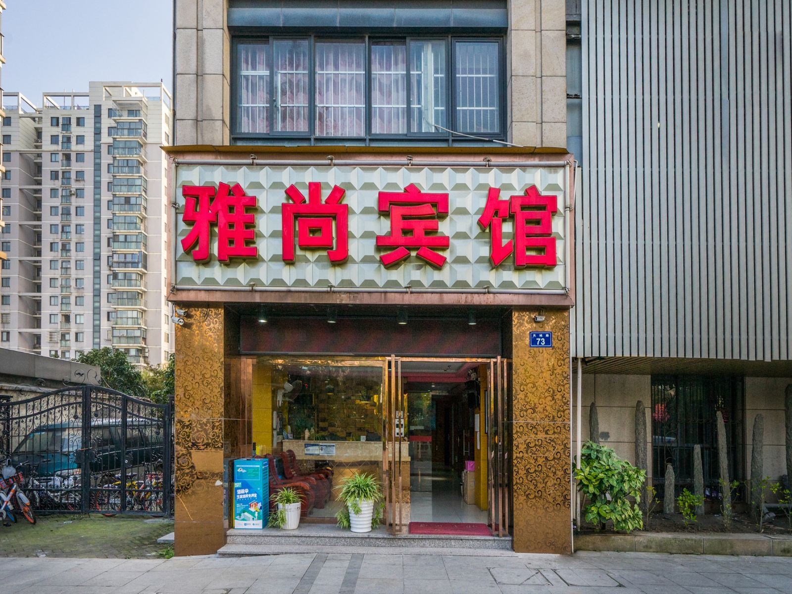 外观