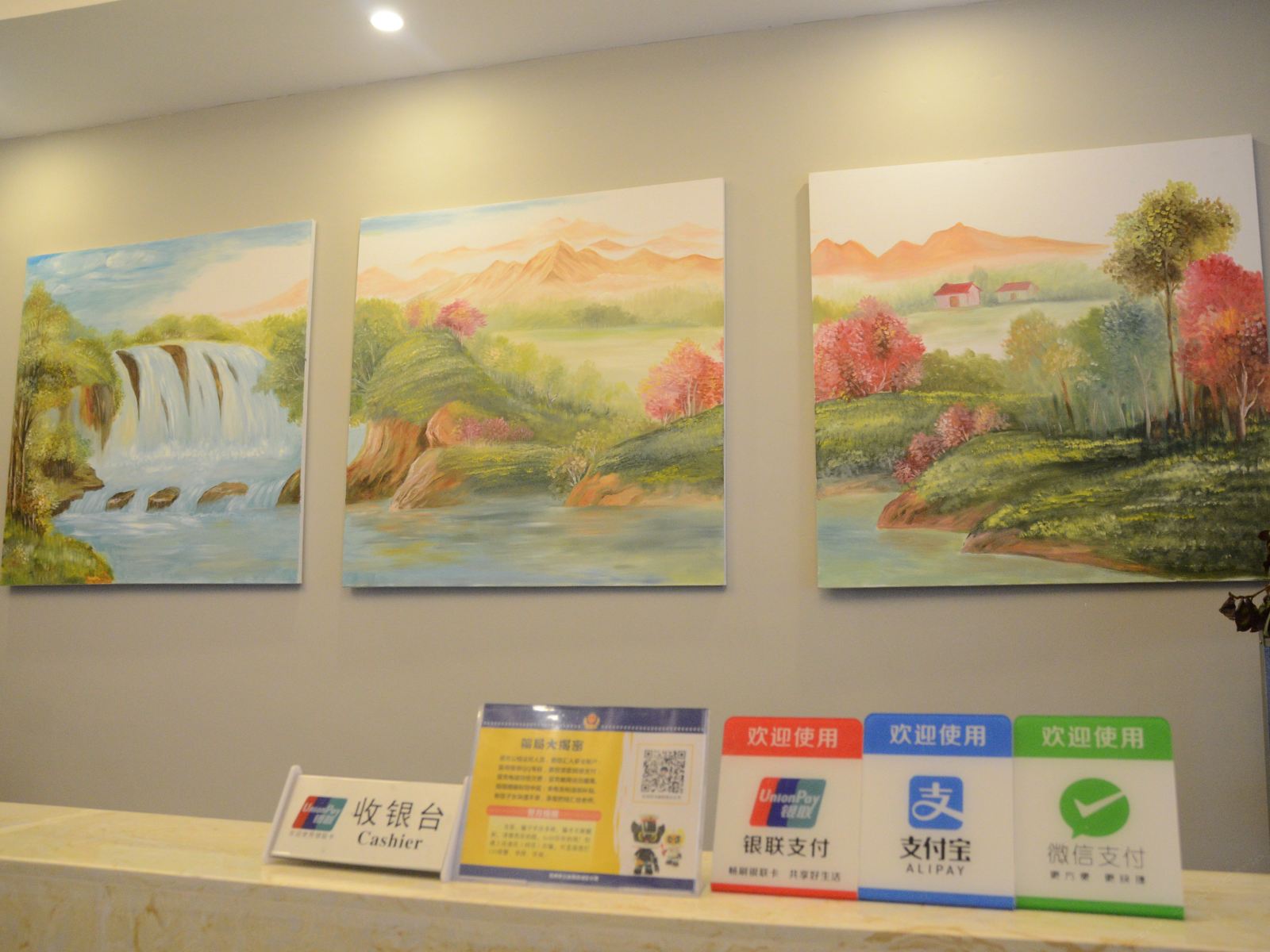 公共区域