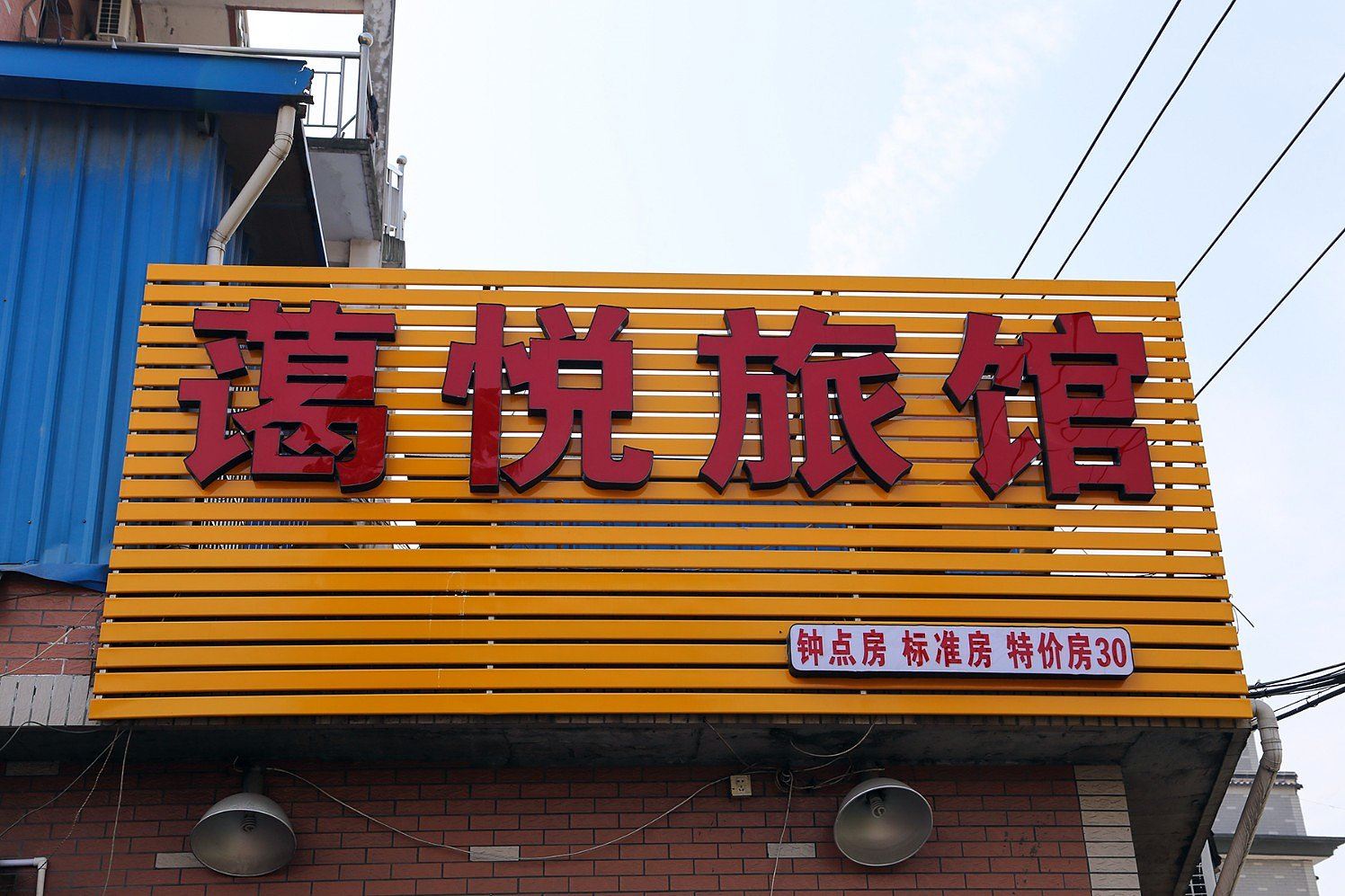外观