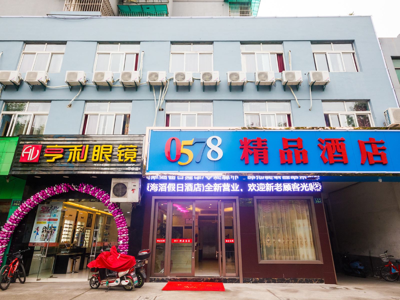 杭州0578精品酒店