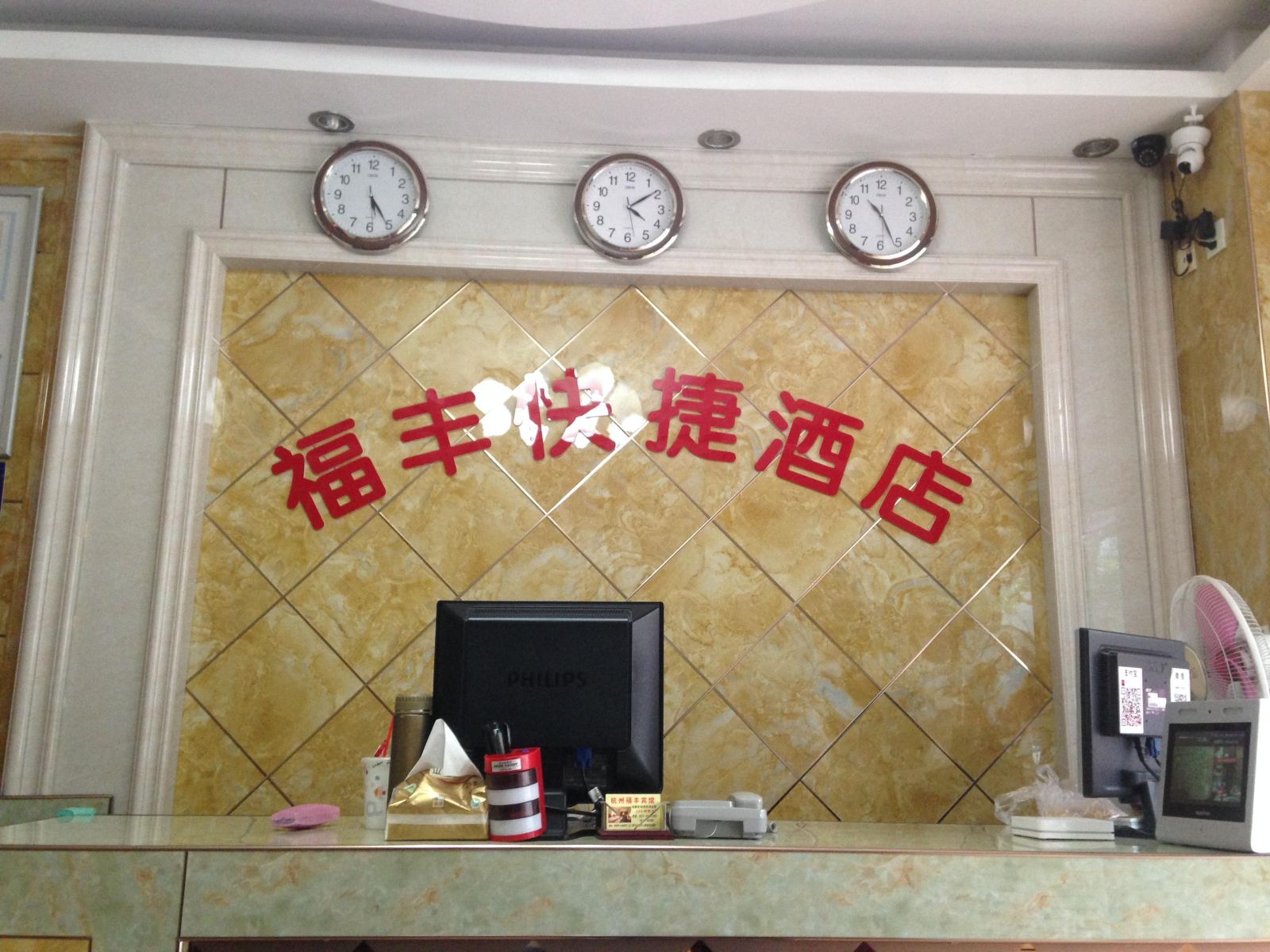 公共区域