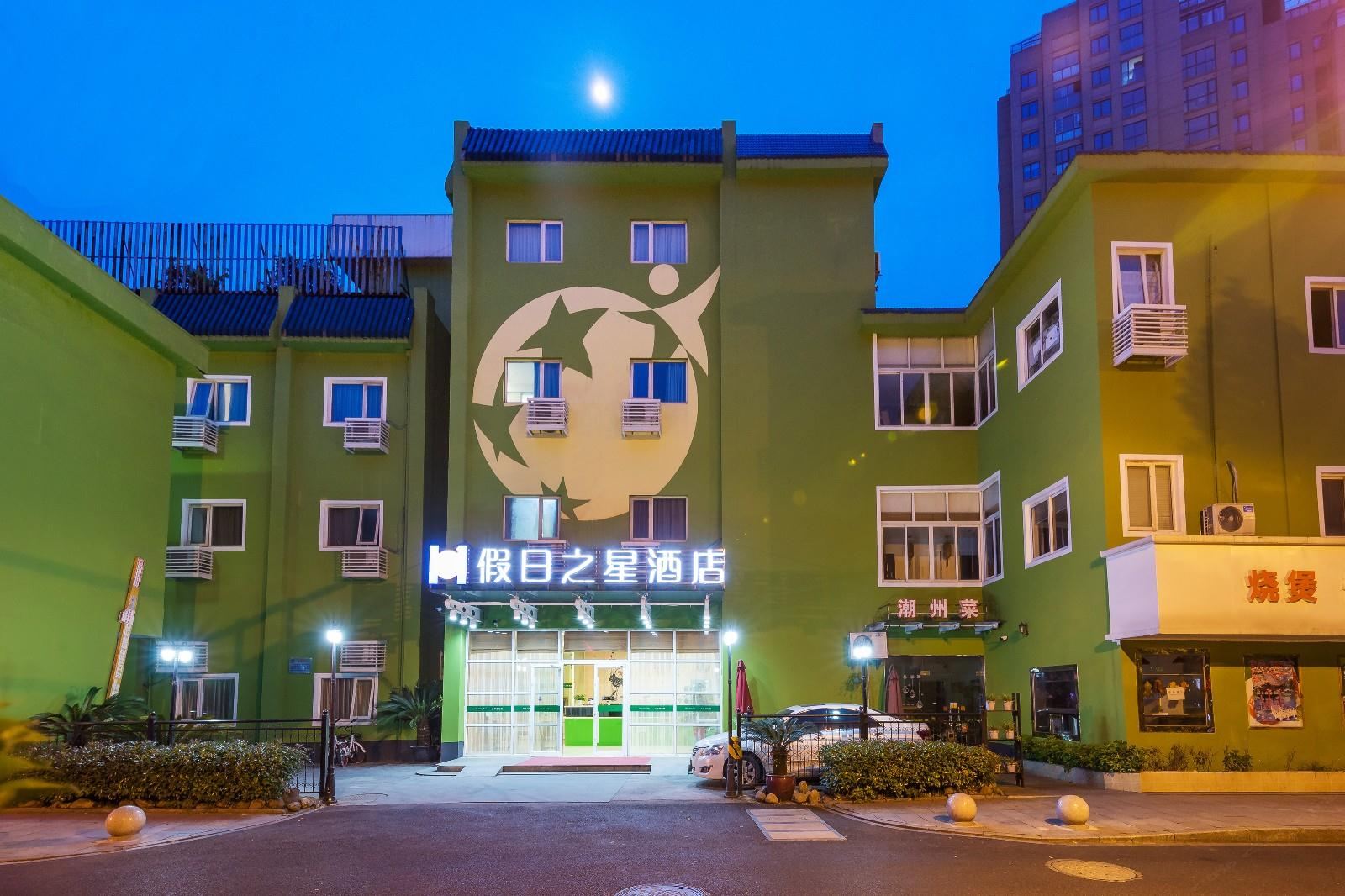 假日之星酒店(杭州火车东站店)