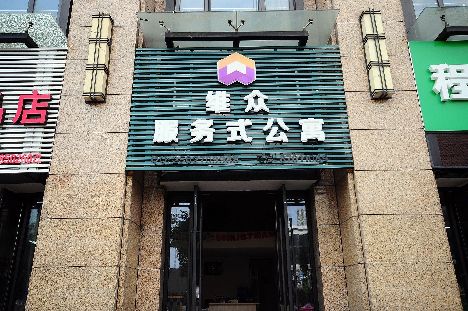 外观